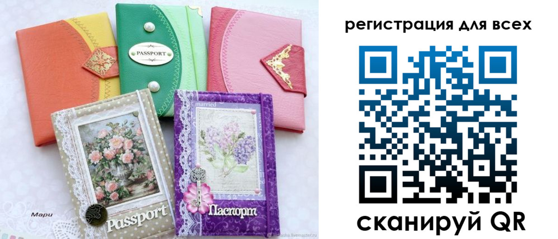 прописка от собственника в Ясном