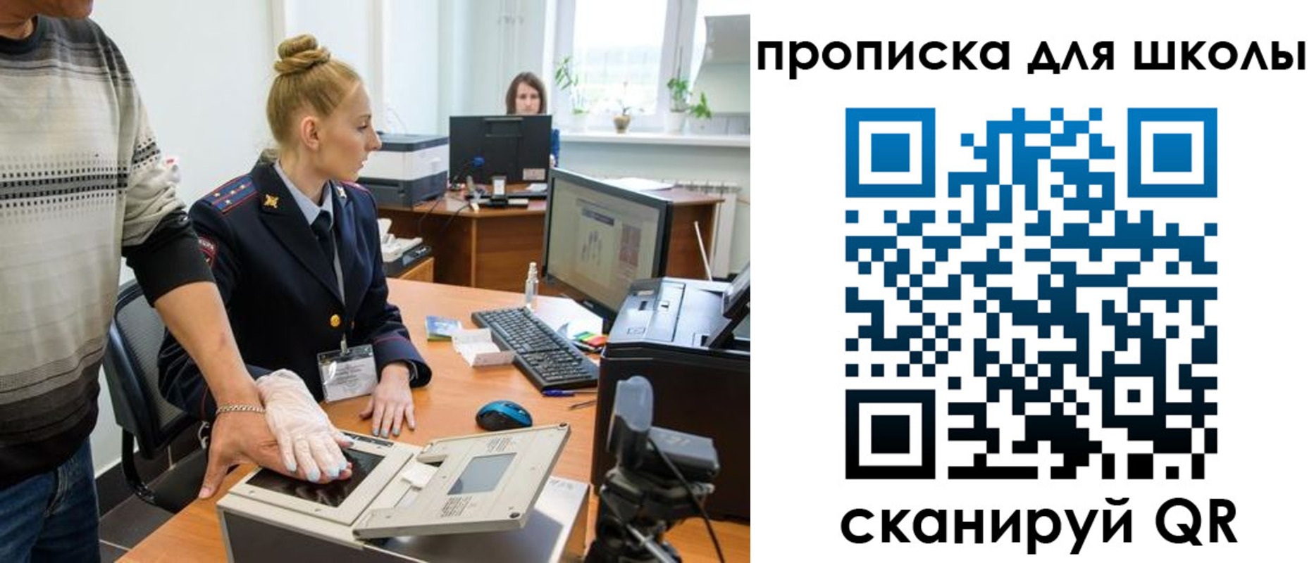 купить прописку в Ясном