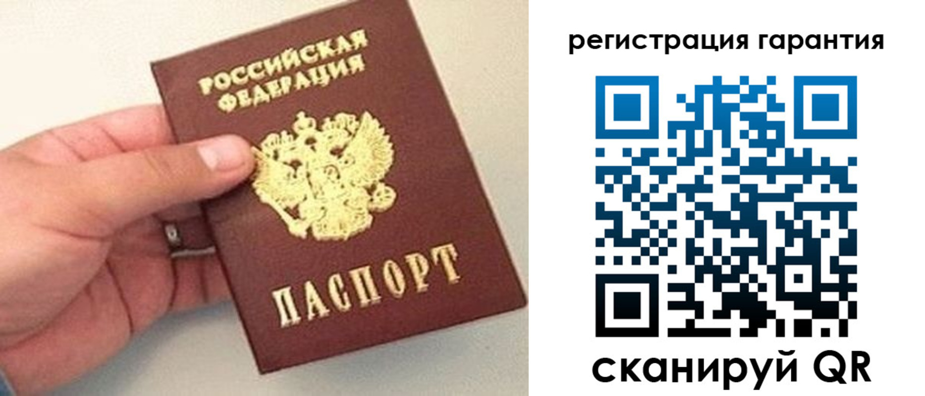 прописка штамп в Ясном