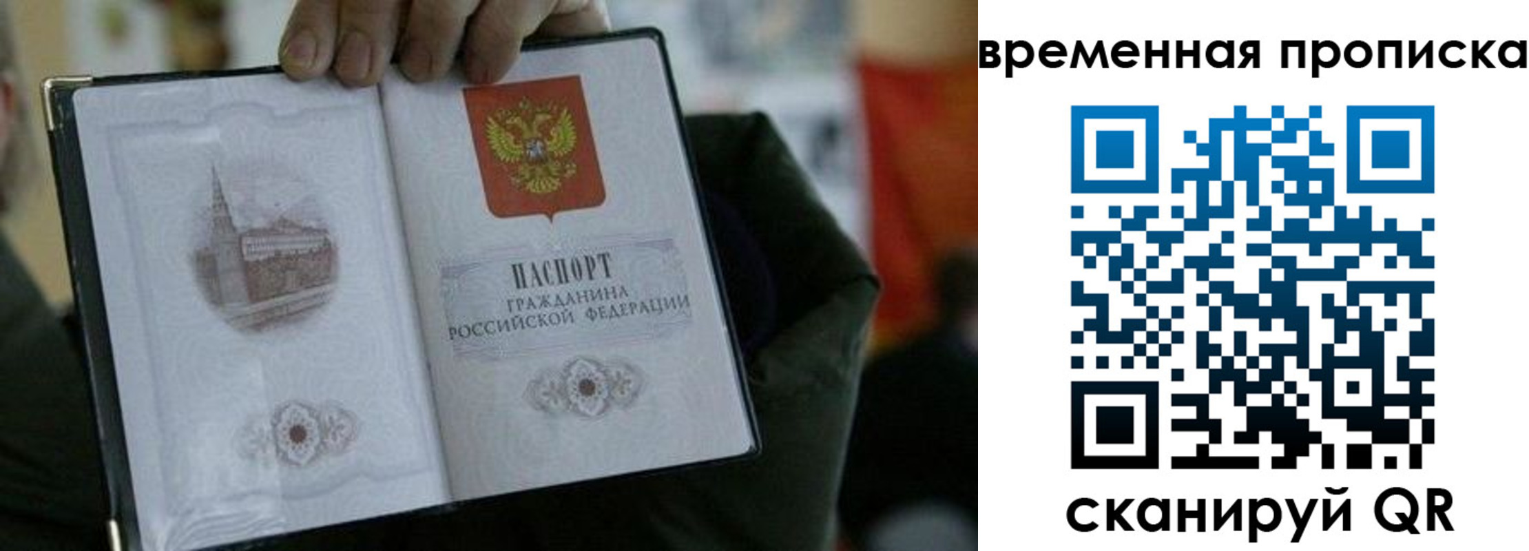 временная регистрация собственник в Ясном