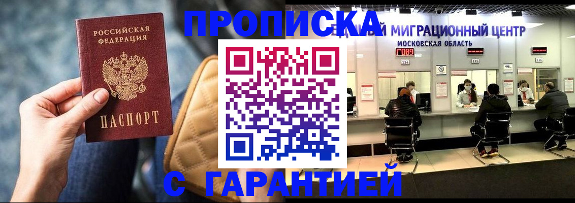 прописка поиск в Ясном